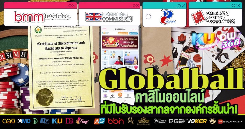 ใบรับรอง KU